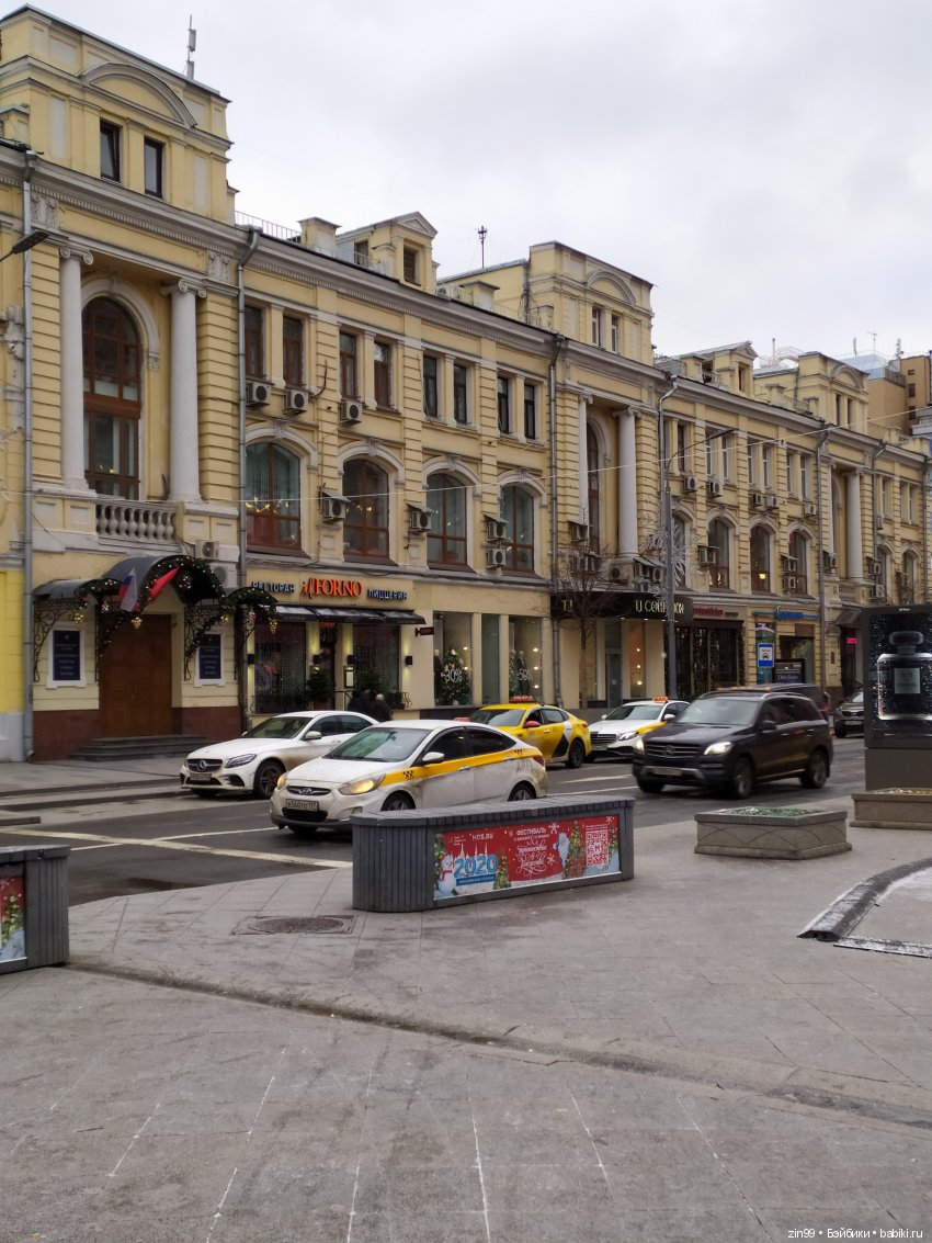 Путешествие в Рождество, Москва космическая