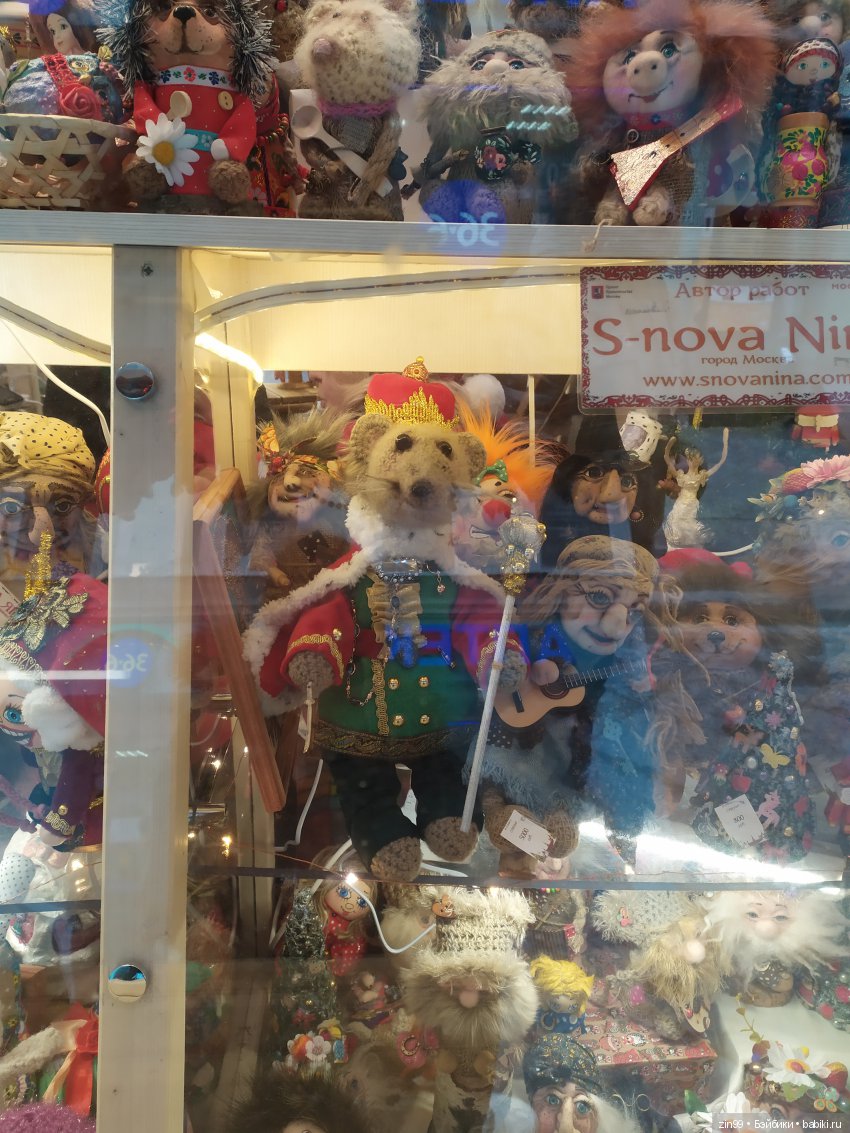 Путешествие в Рождество, Москва космическая