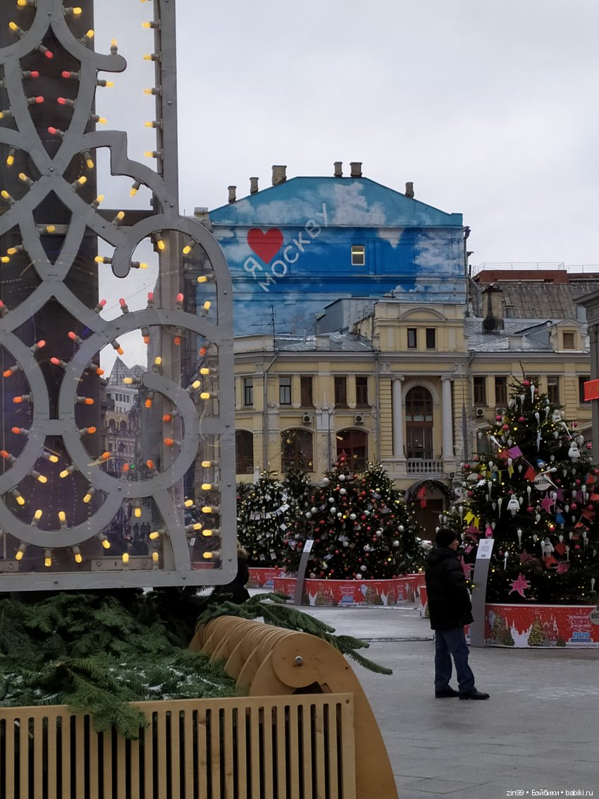Путешествие в Рождество, Москва космическая