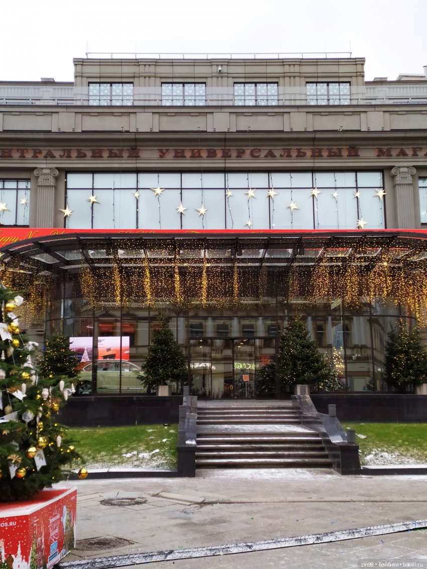 Путешествие в Рождество, Москва космическая