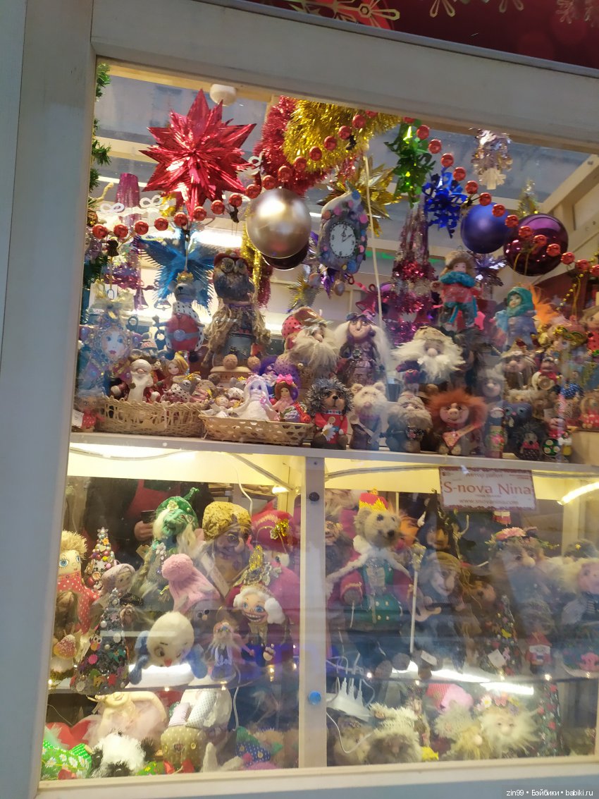 Путешествие в Рождество, Москва космическая