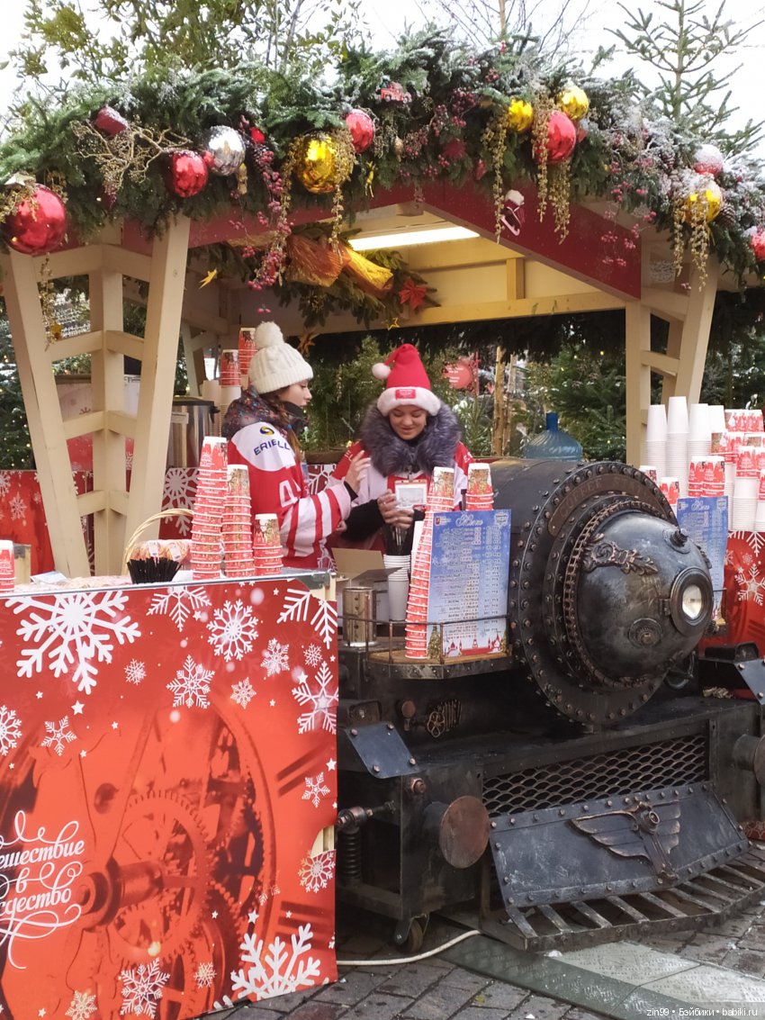 Путешествие в Рождество, Москва космическая