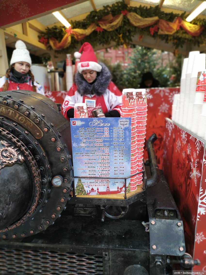 Путешествие в Рождество, Москва космическая (фото 9)