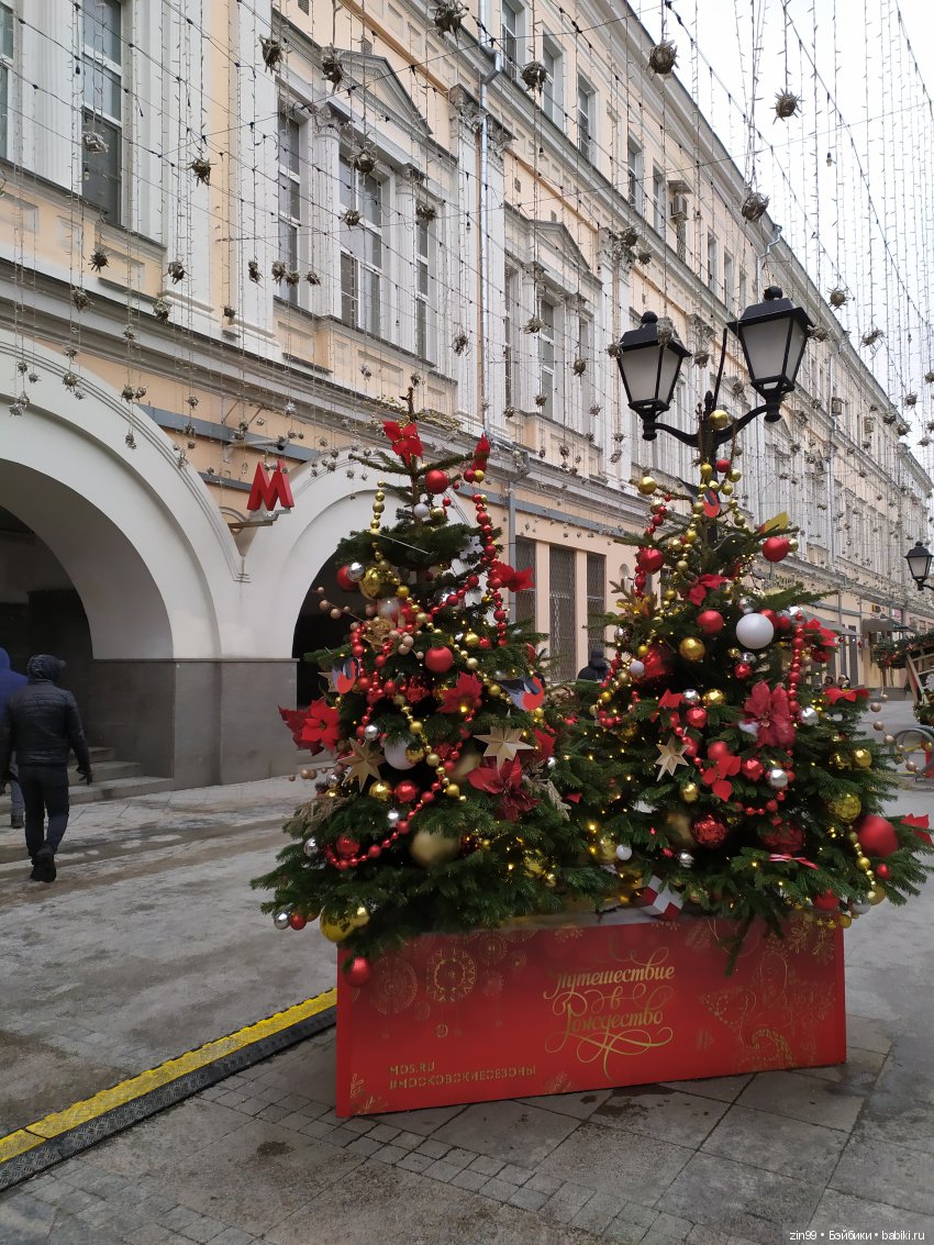 Путешествие в Рождество, Москва космическая