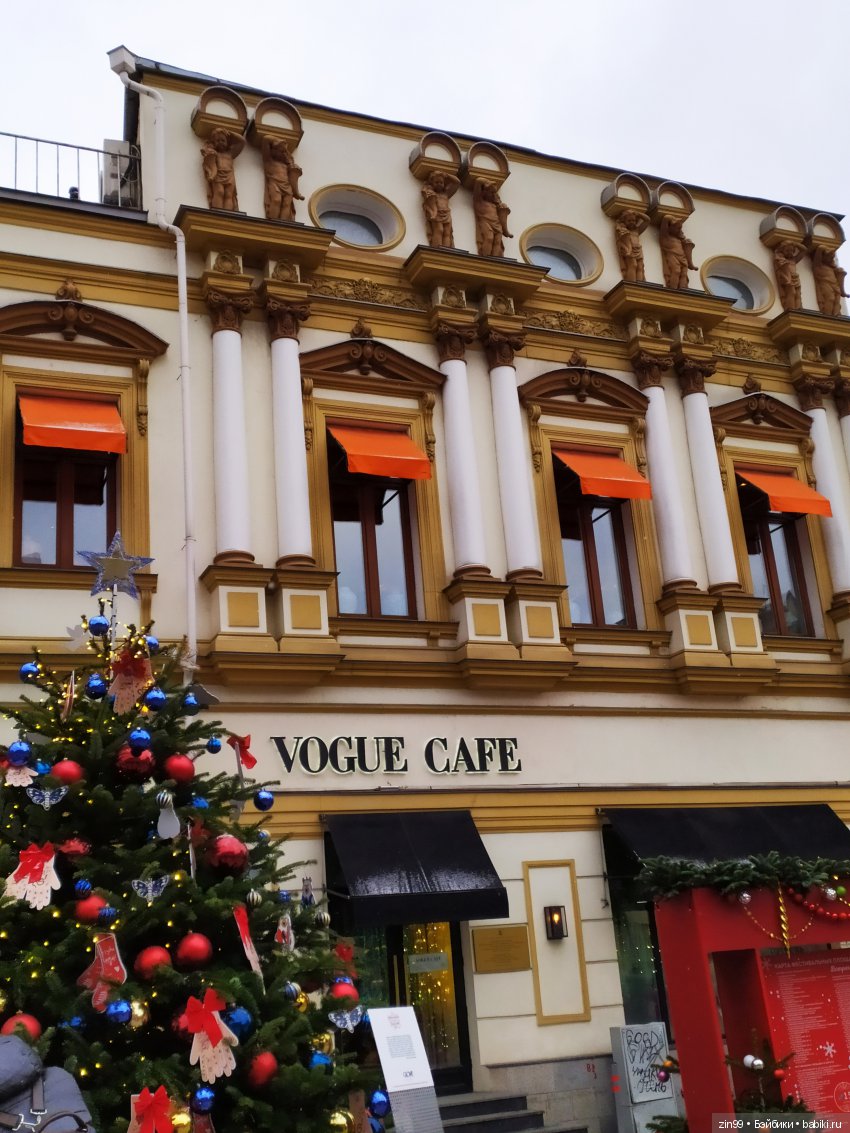 Путешествие в Рождество, Москва космическая