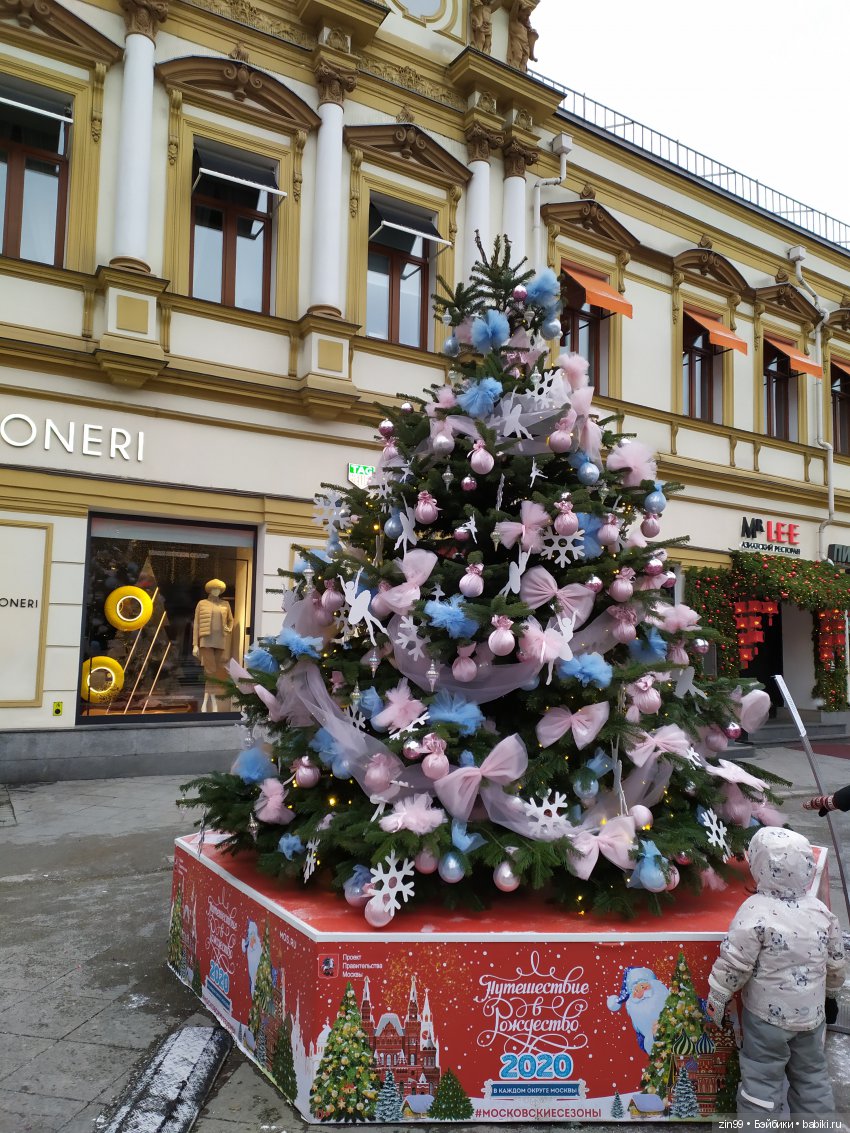 Путешествие в Рождество, Москва космическая