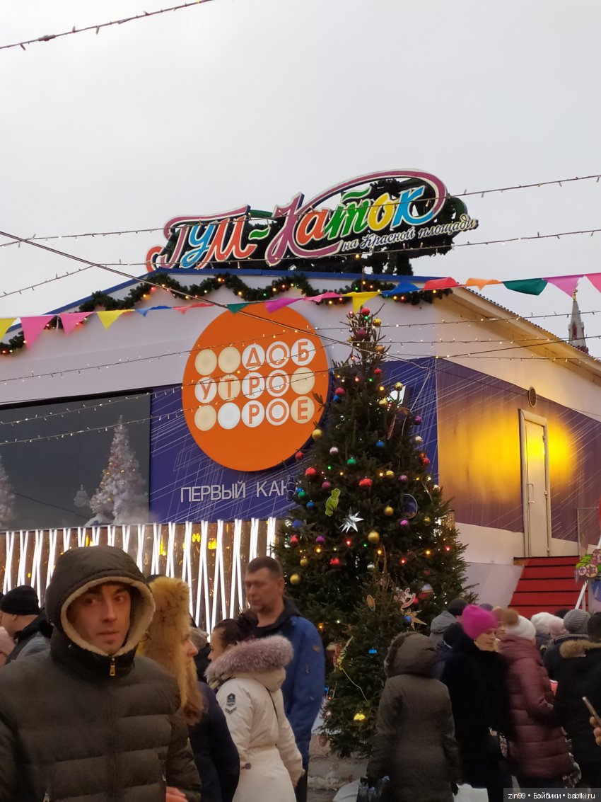 Новогодние гулянья, Зарядье, ГУМ, или в ГУМ за салатиком