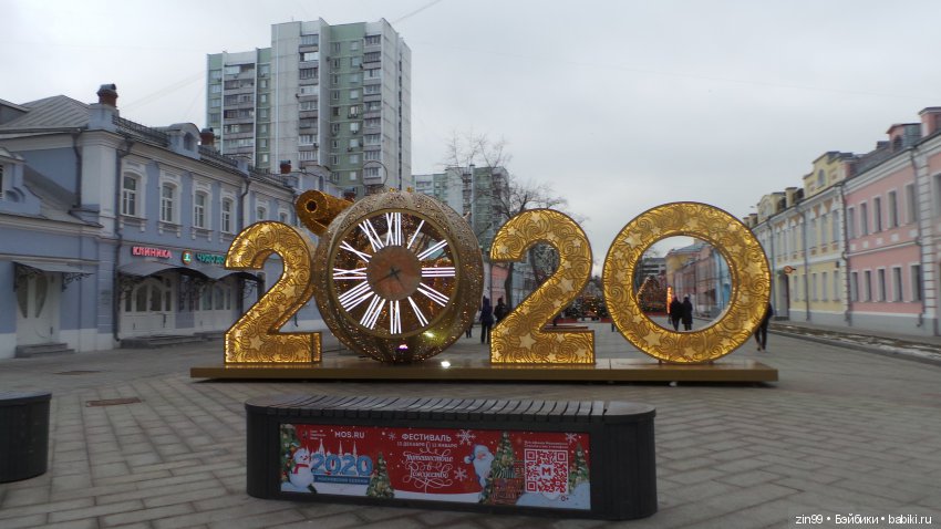 Путешествие в Рождество! Квесты! Варвара (фото 3)