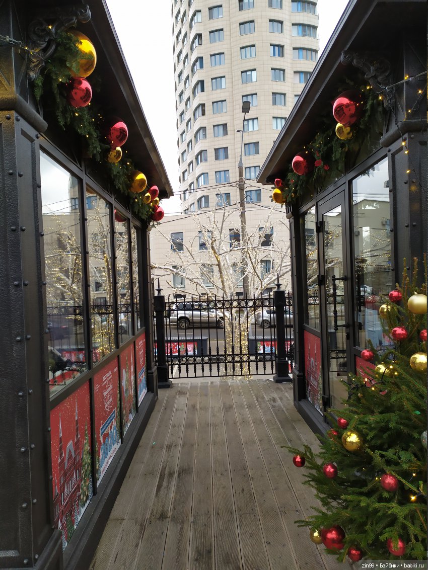 Путешествие в Рождество! Квесты! Варвара