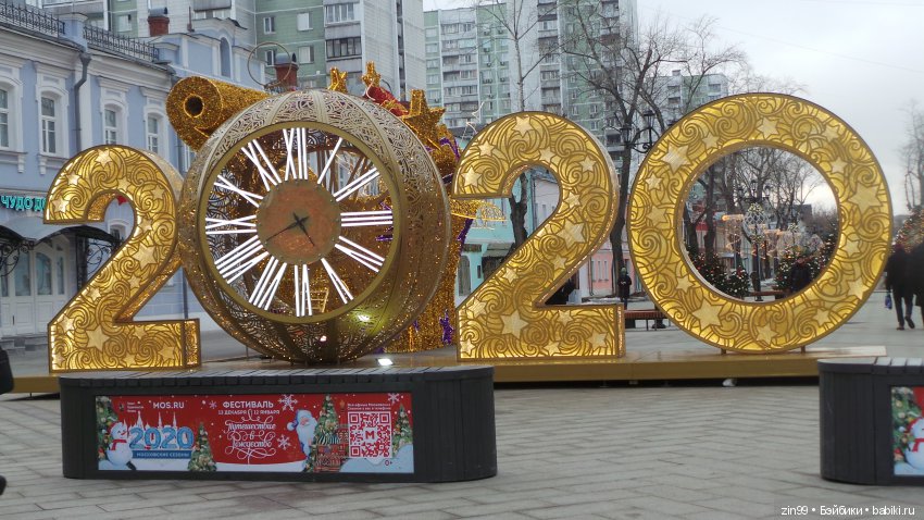 Путешествие в Рождество! Квесты! Варвара (фото 2)