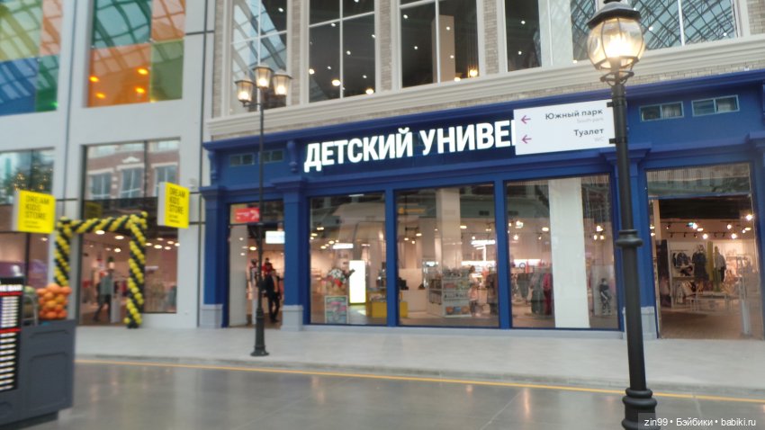 Остров Мечты-парк развлечений или что то еще? Интересно, заходите