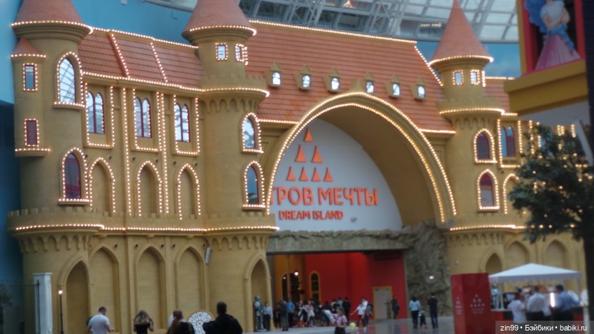 Остров Мечты-парк развлечений или что то еще? Интересно, заходите