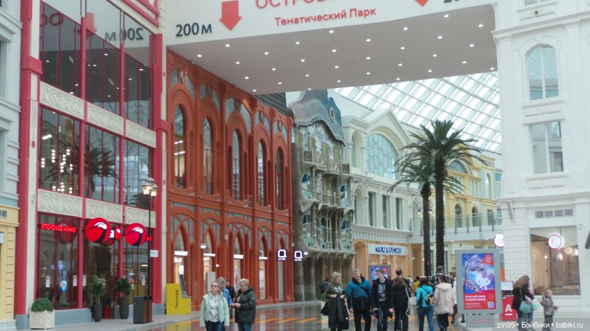 Остров Мечты-парк развлечений или что то еще? Интересно, заходите (фото 7)