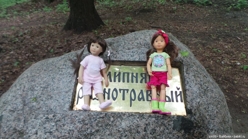 Прогулка в Лес с крузелингами и не только