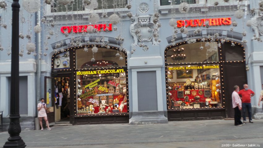 Центр. Николькая. ГУМ. Прогулка (фото 6)