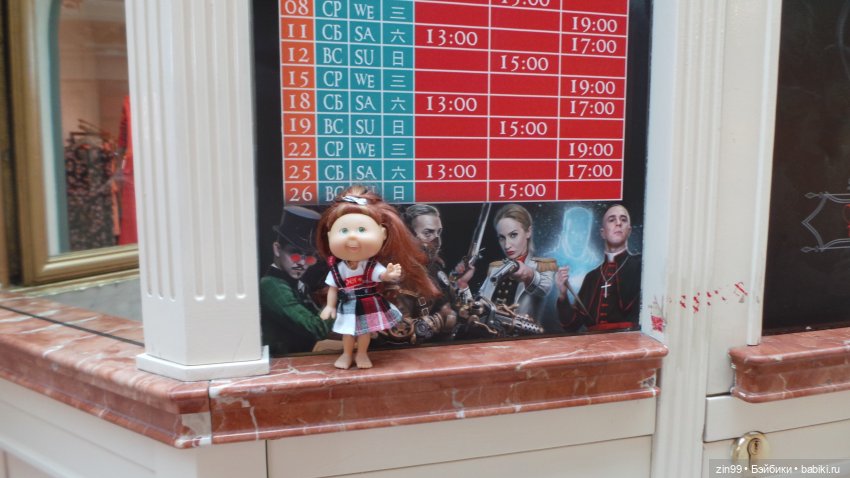 Центр. Николькая. ГУМ. Прогулка