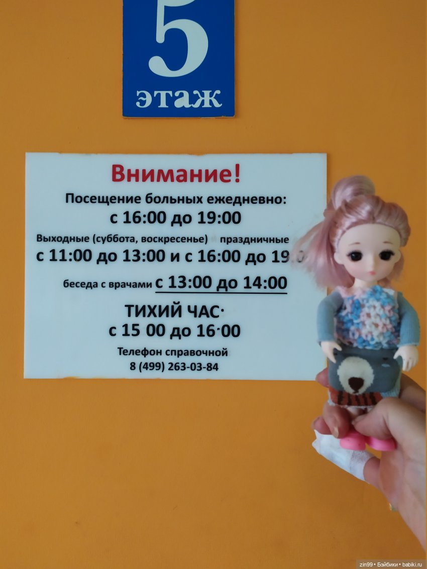 Кто на юг, а я в больницу (фото 9)