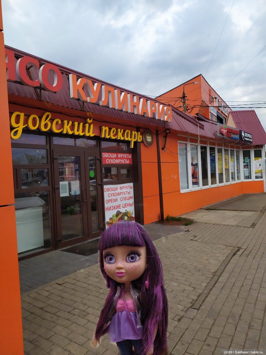 Поездка в интересный город Дедовск с куклой Ариной