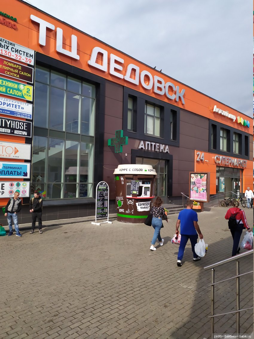 Поездка в интересный город Дедовск с куклой Ариной