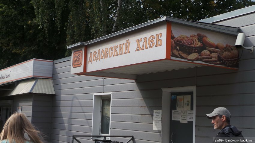 Поездка в интересный город Дедовск с куклой Ариной