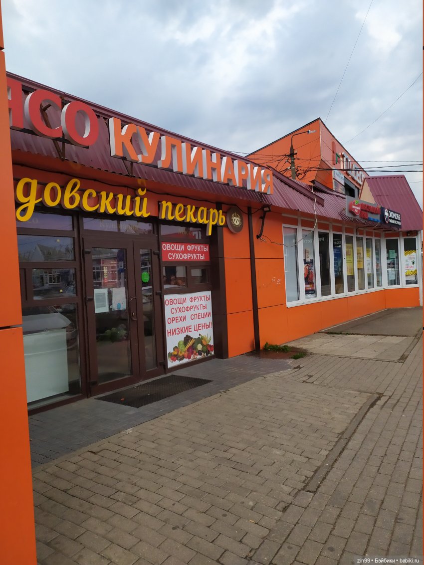 Поездка в интересный город Дедовск с куклой Ариной