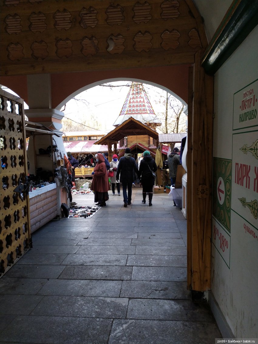 Прогулка на Вернисаж и небольшой улов