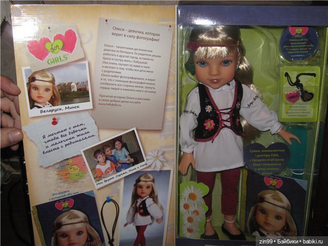 Нeart_for_heart От сердца к сердцу Дейл