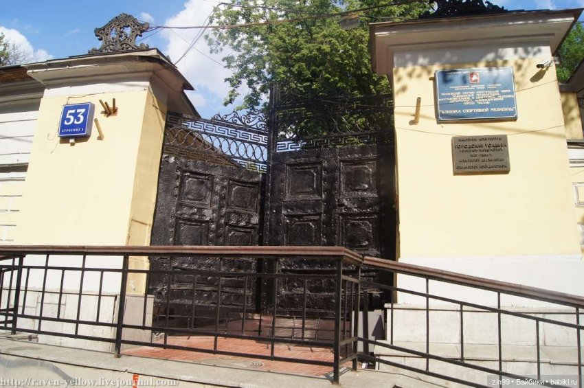 Усадьба на Курской или Центр спортивной медицины и капустка (фото 2)