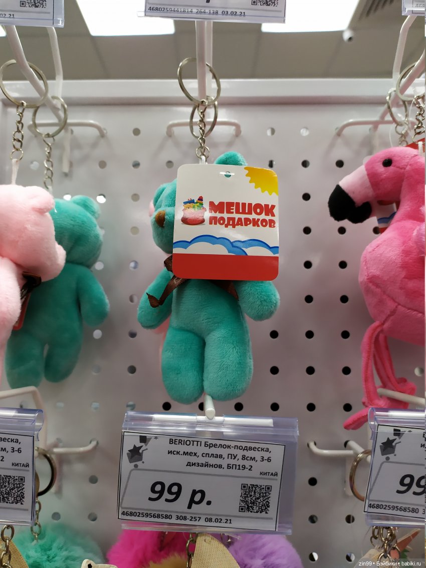 Баболики 30 см и 26 см, или магазин Галамарт (фото 9)