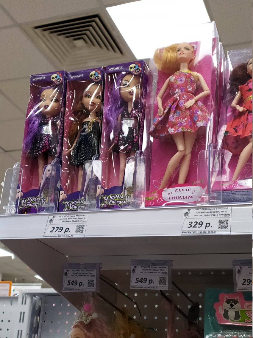 Баболики 30 см и 26 см, или магазин Галамарт (фото 7)