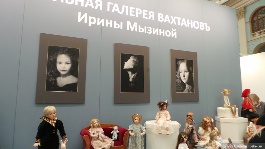 Выставка Кукол Купить Билет