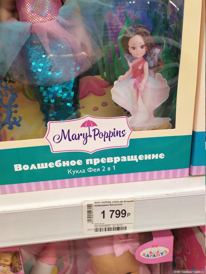 Интересные куклы, или как я почти обманулась (фото 3)