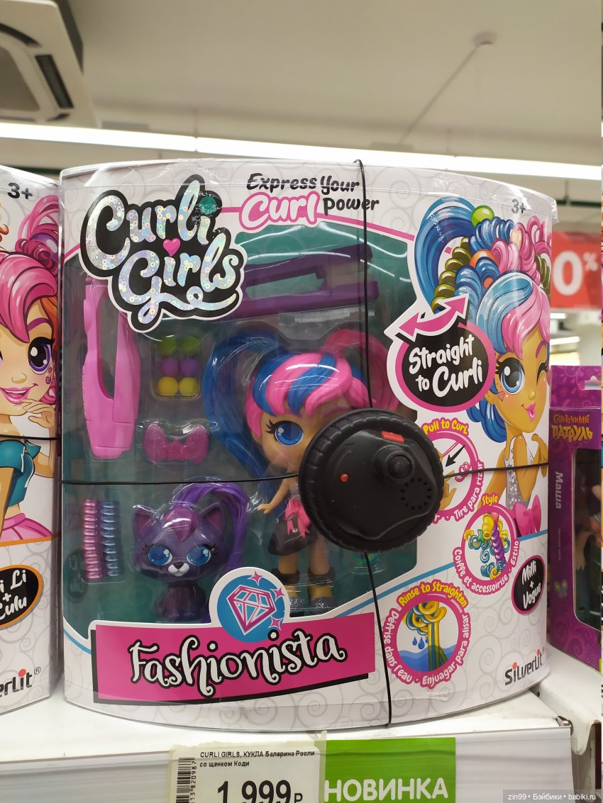 Интересные куклы, или как я почти обманулась (фото 7)