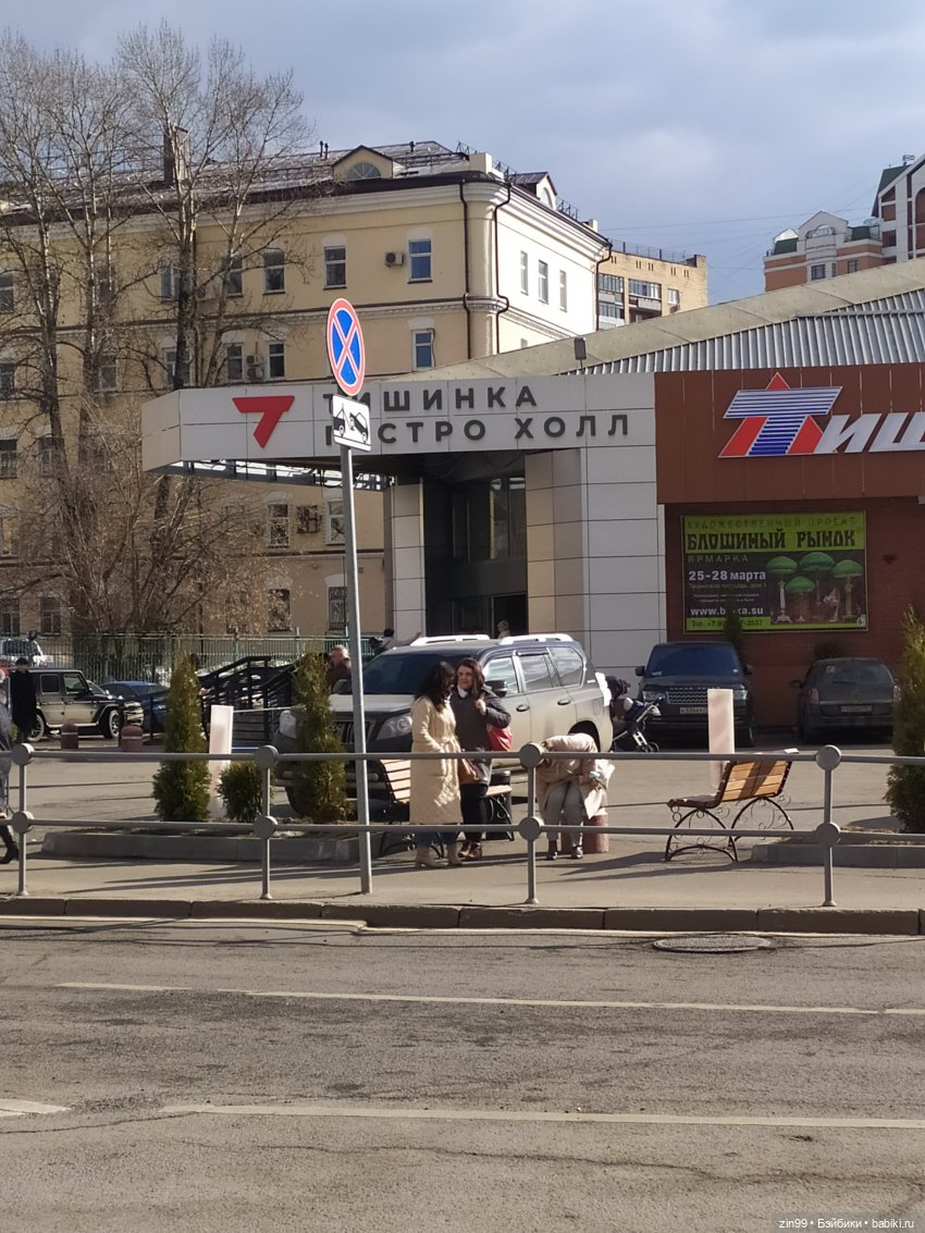 Блошиный рынок на Тишинке с 25 по 28 марта 2021 г