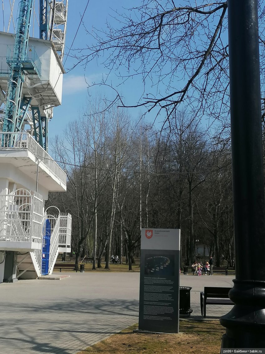 измайлово