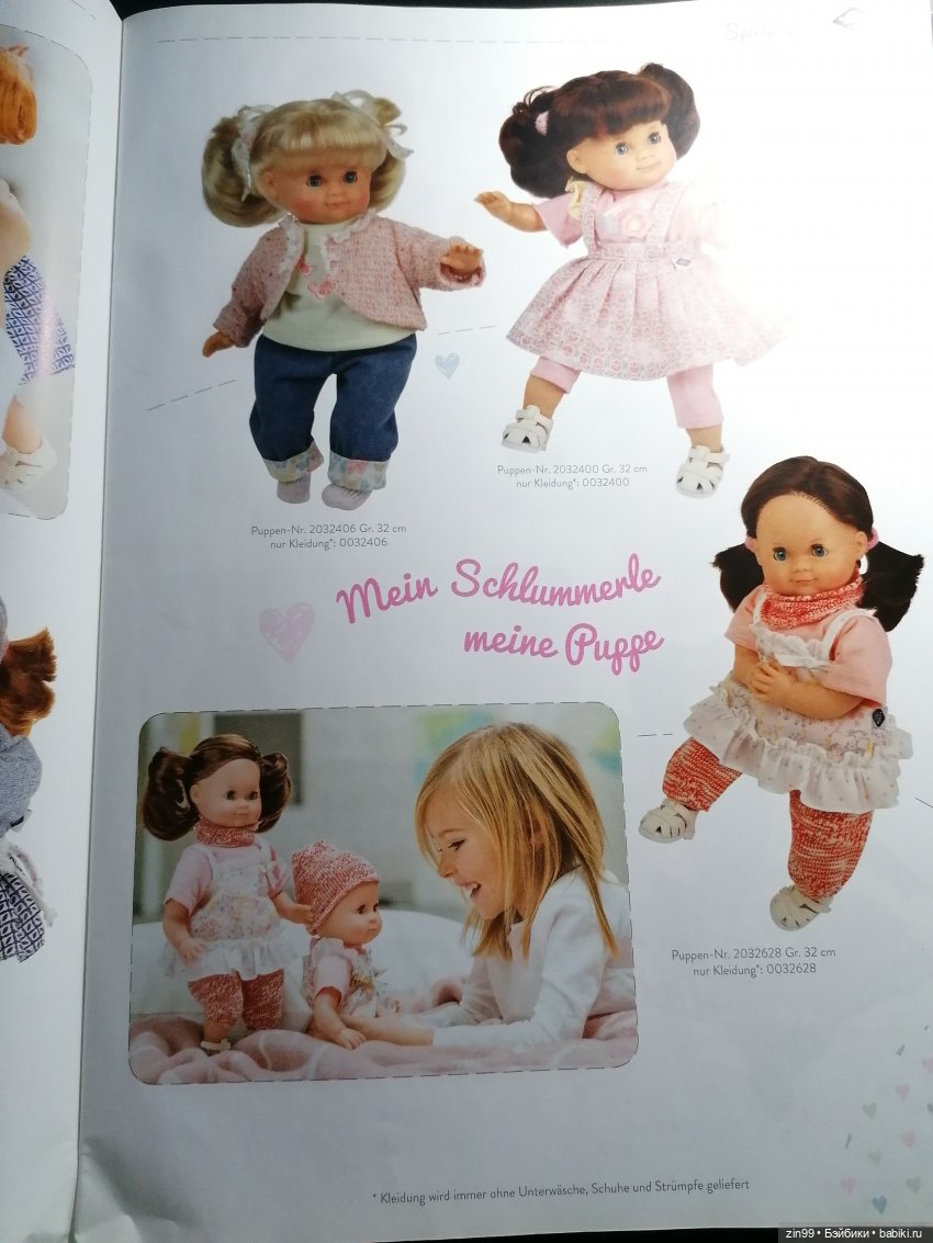 Куклы Schildkröt - Черепашки, очень красивые