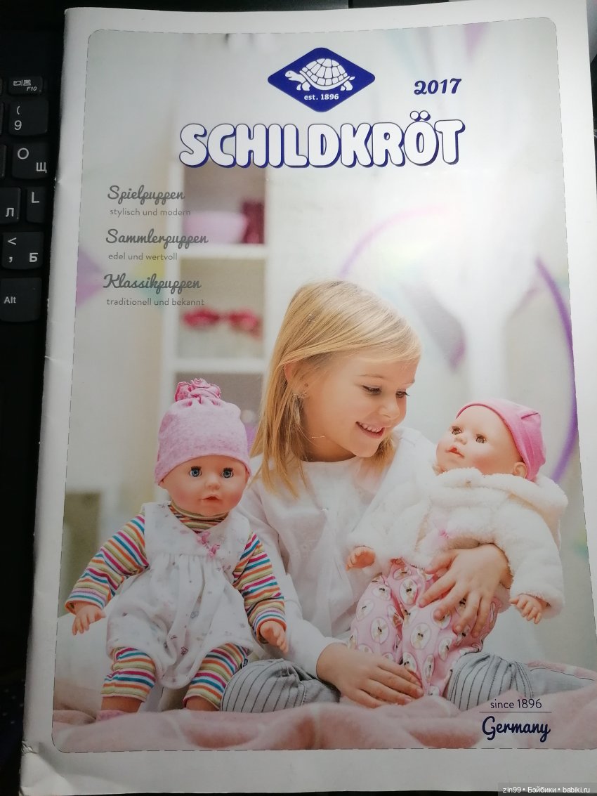 Куклы Schildkröt - Черепашки, очень красивые