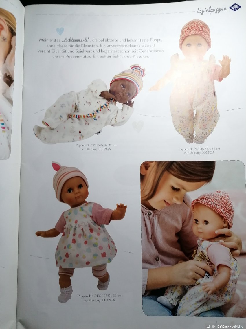 Куклы Schildkröt - Черепашки, очень красивые