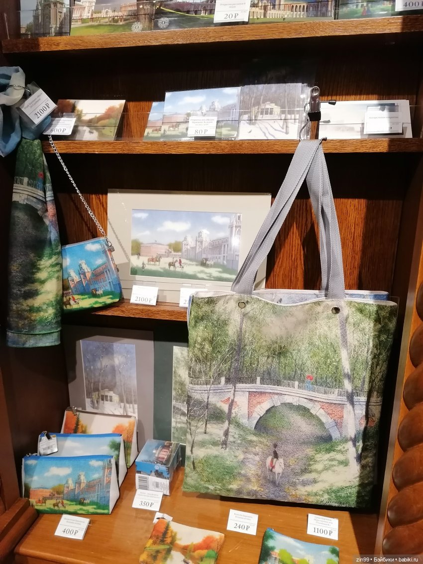 Царицыно, музей заповедник Царицыно с куклой Черепашкой