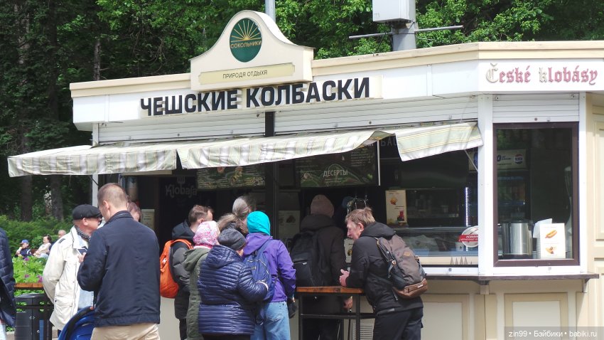 Прогулка в парк Сокольники (фото 5)