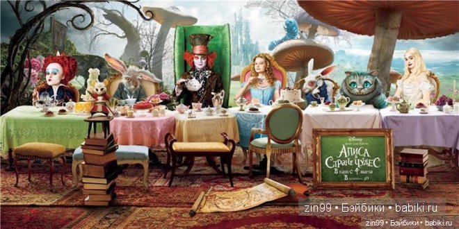 Кролик был бы рад, и Алиса тоже