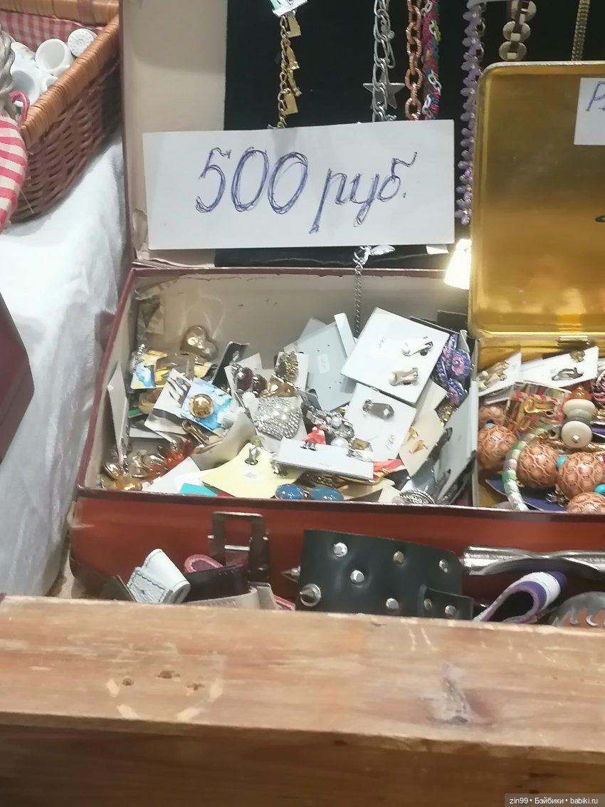 Блошка Мосвинтаж на Флаконе 10-11 июля 2021 г