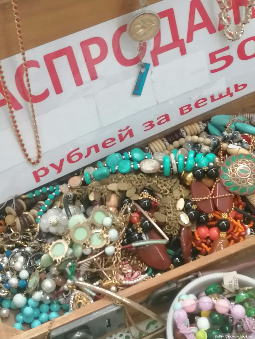 Блошка Мосвинтаж на Флаконе 10-11 июля 2021 г