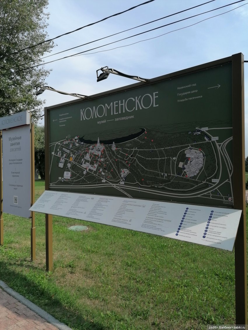 В Коломенское с Баболи за медом (фото 7)