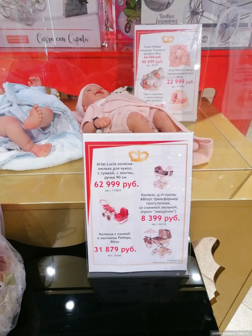 Прогулка в центральный детский магазин в сентябре