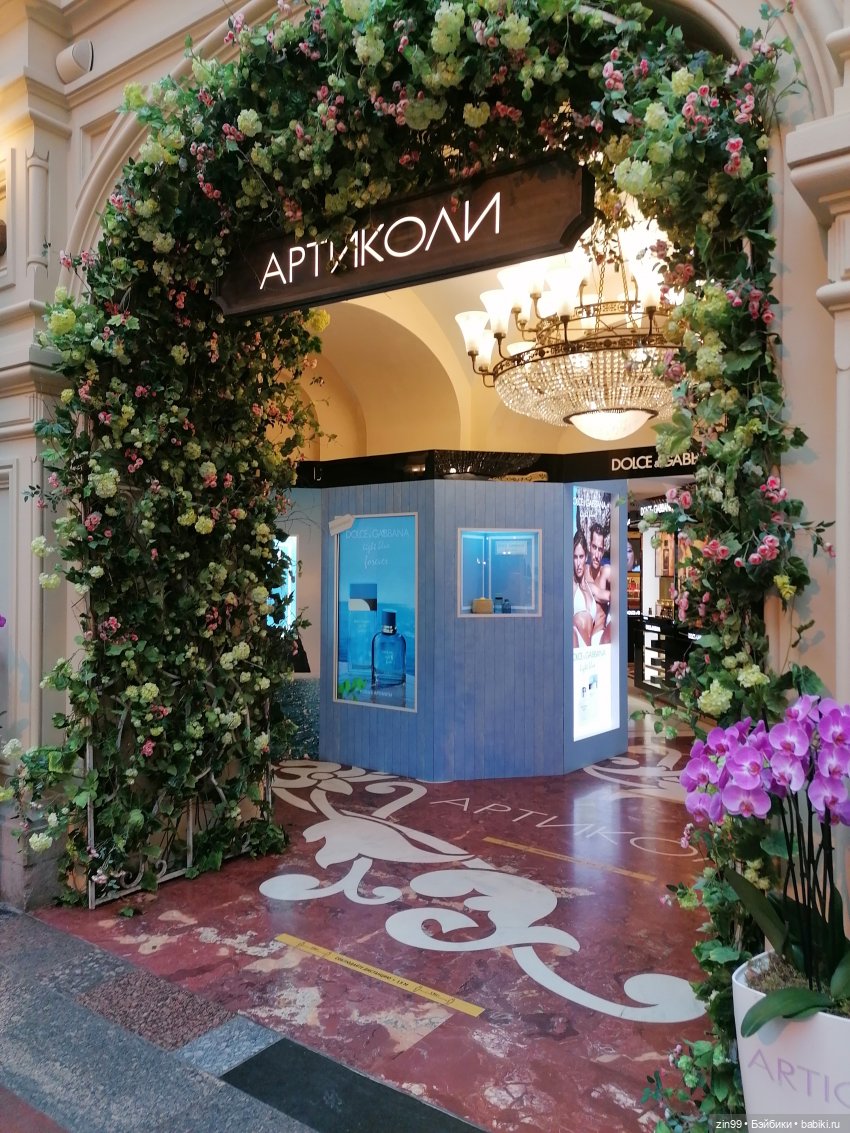 Прогулка в ГУМ и Детский ГУМ