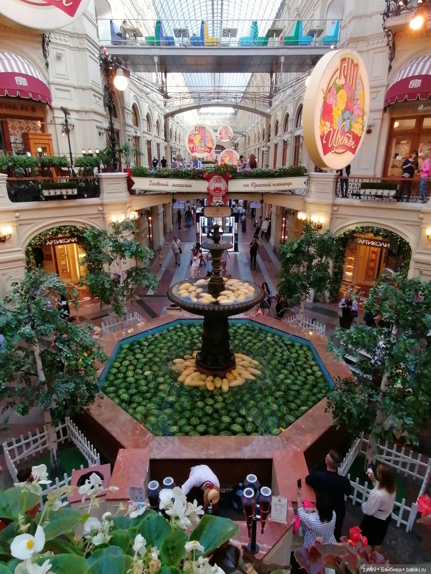 Прогулка в ГУМ и Детский ГУМ