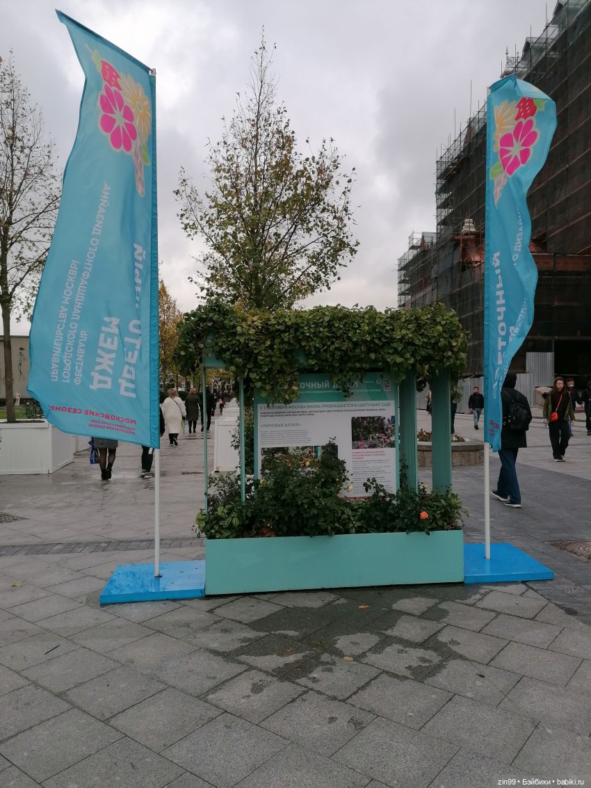 Осень в центре Москвы и на Манеже тоже | Бэйбики Осень в центре Москвы и на Манеже тоже