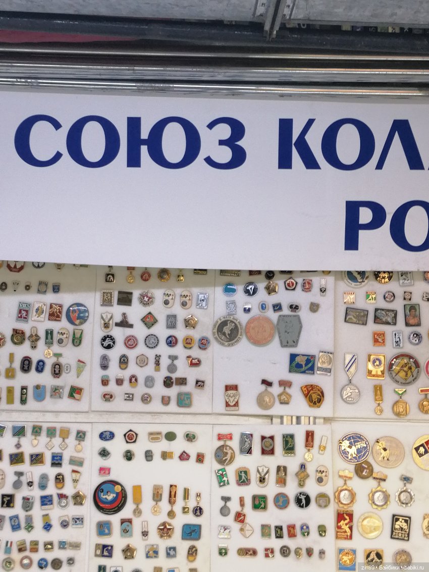 Блошиный рынок «РЕТРО» — завод «Кристалл» октябрь 2021 год