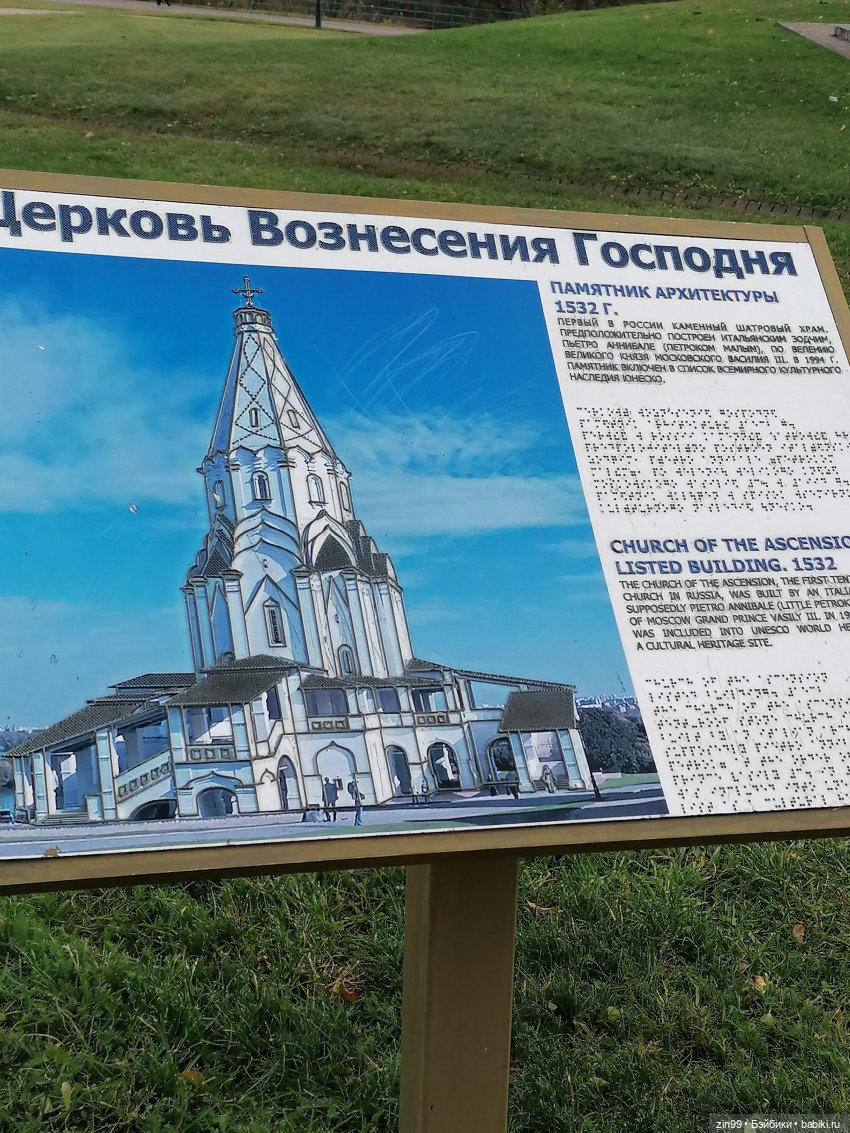 Октябрь в парке в Коломенском